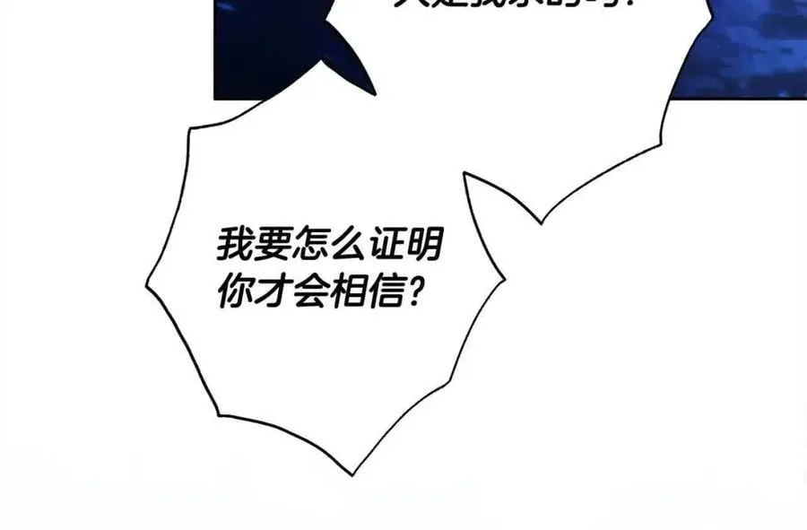 完结篇 再见，我的爱人 第59页