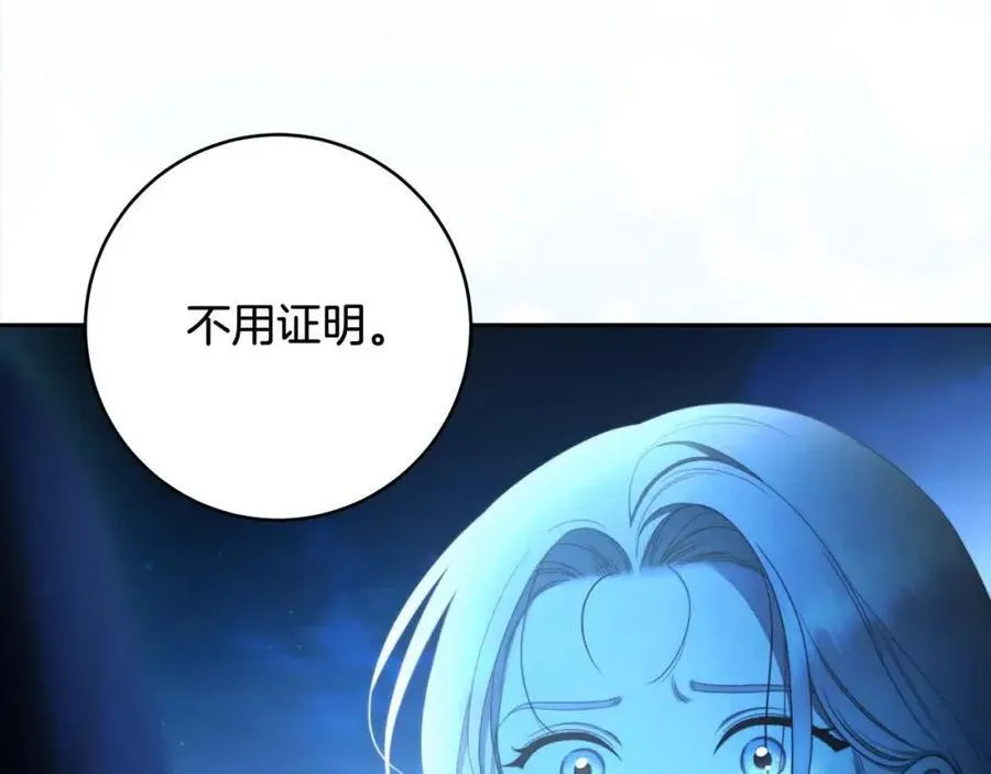 完结篇 再见，我的爱人 第60页