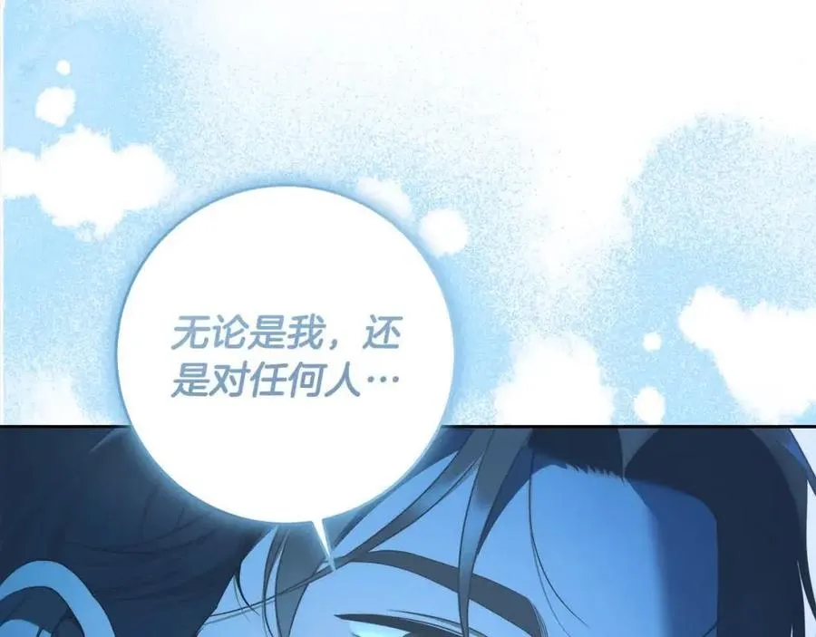 完结篇 再见，我的爱人 第62页
