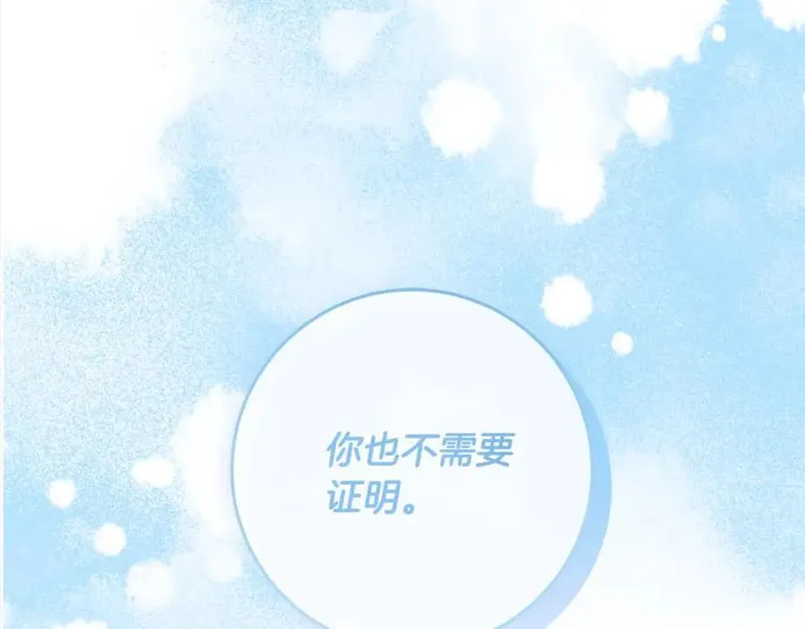 完结篇 再见，我的爱人 第66页