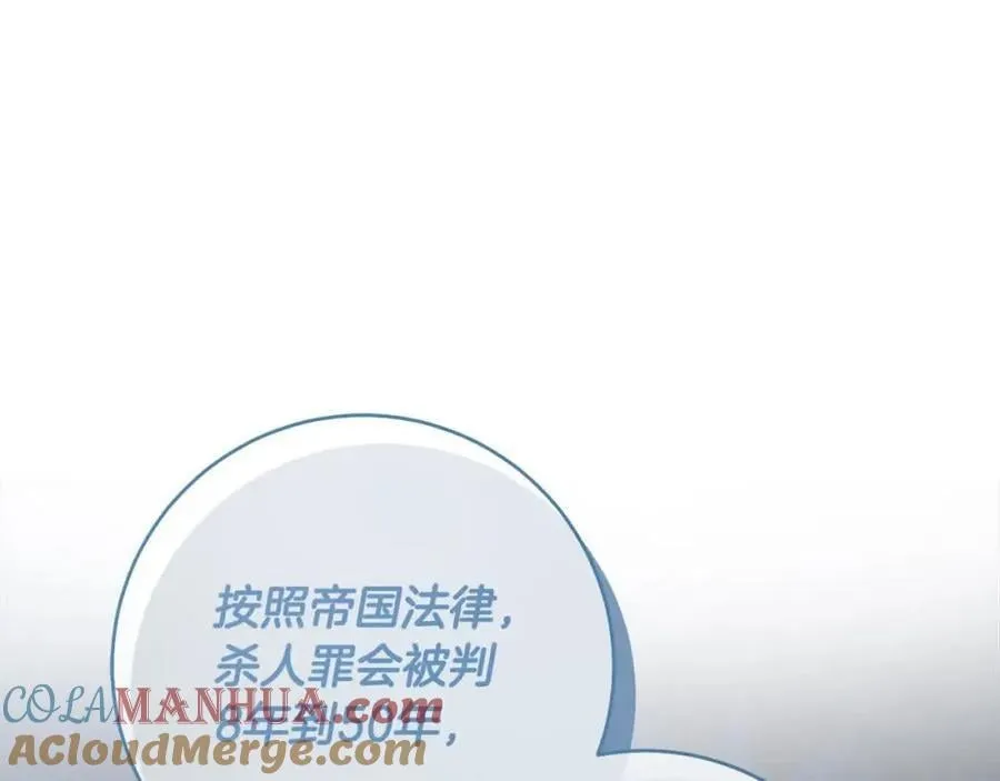 完结篇 再见，我的爱人 第73页