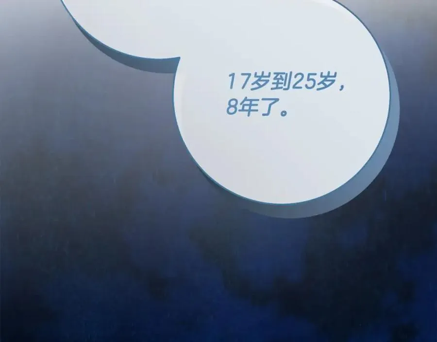 完结篇 再见，我的爱人 第74页