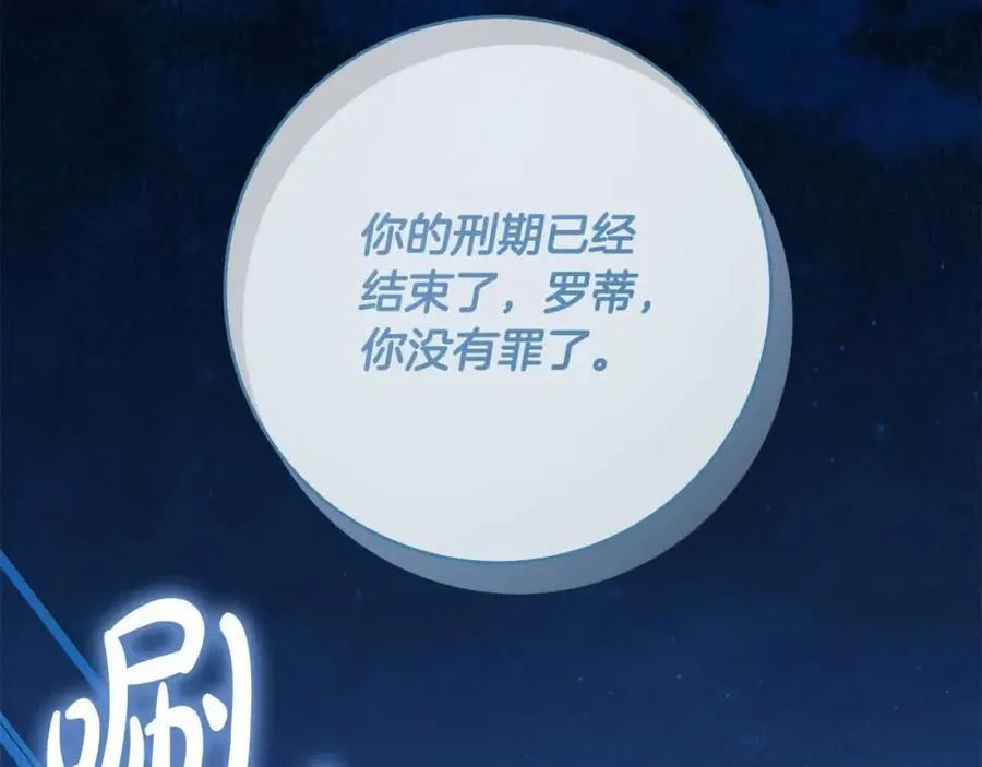 完结篇 再见，我的爱人 第75页