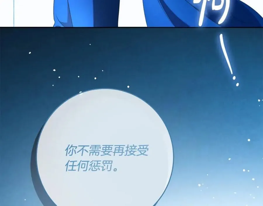 完结篇 再见，我的爱人 第78页