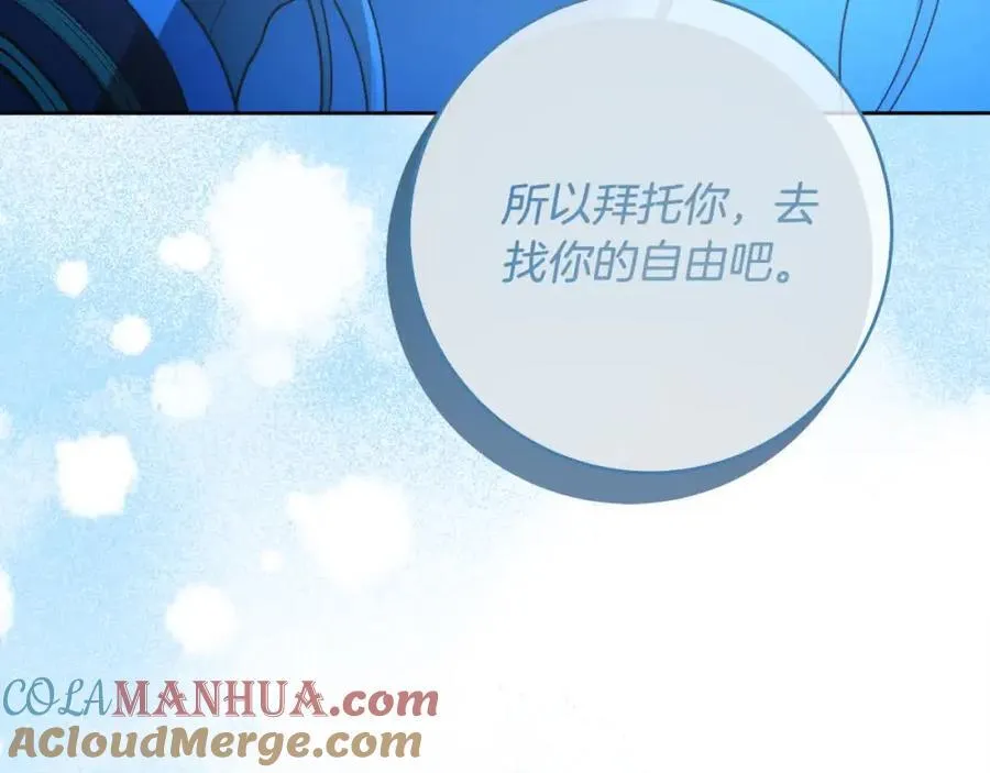 完结篇 再见，我的爱人 第81页