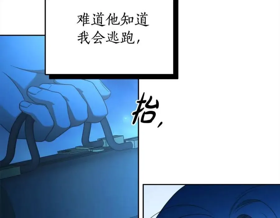 完结篇 再见，我的爱人 第86页