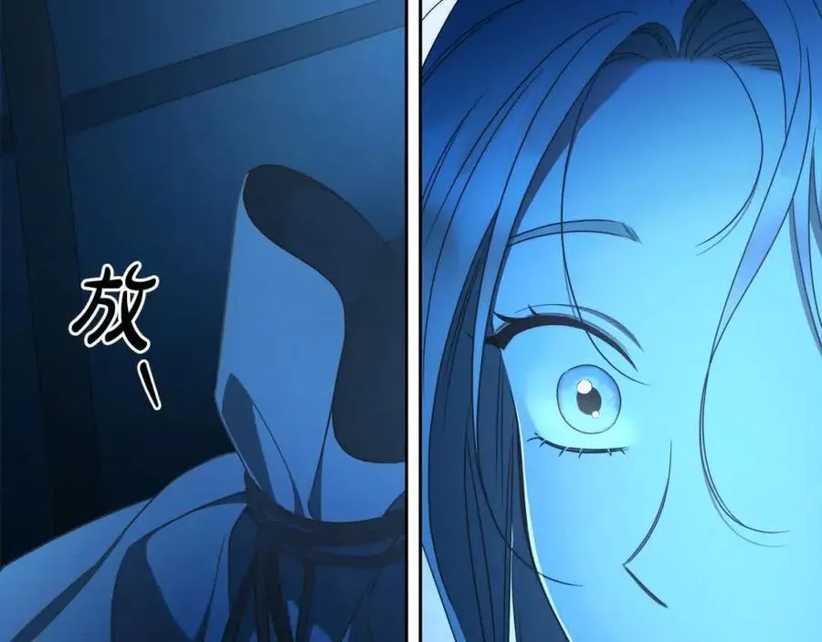 完结篇 再见，我的爱人 第87页