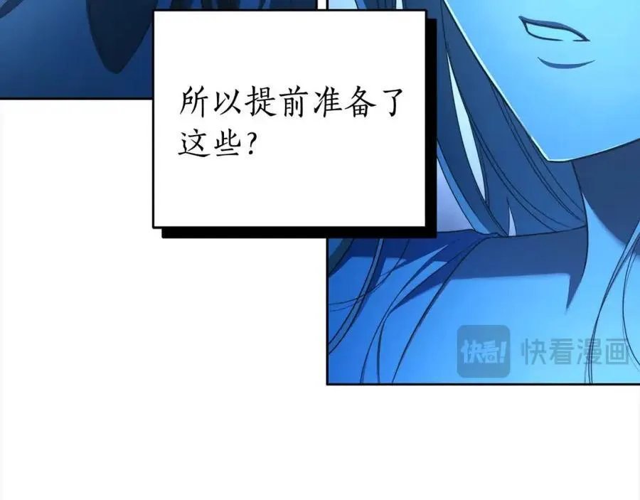 完结篇 再见，我的爱人 第88页