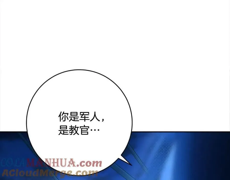 完结篇 再见，我的爱人 第89页