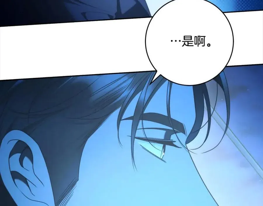 完结篇 再见，我的爱人 第91页