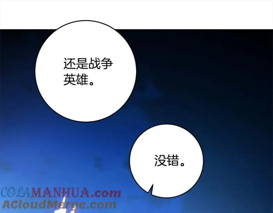 完结篇 再见，我的爱人 第93页
