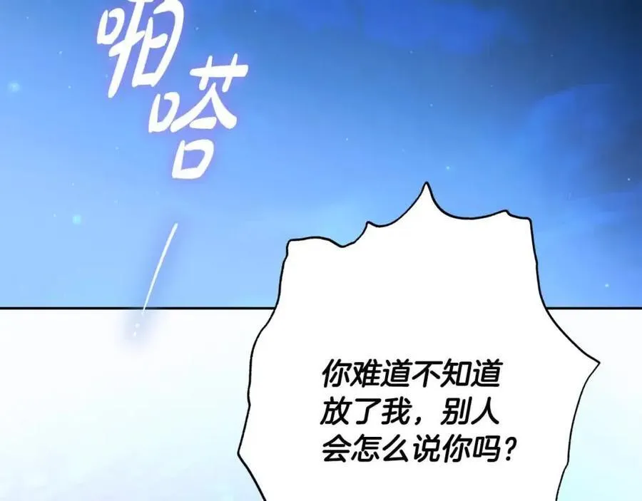 完结篇 再见，我的爱人 第94页