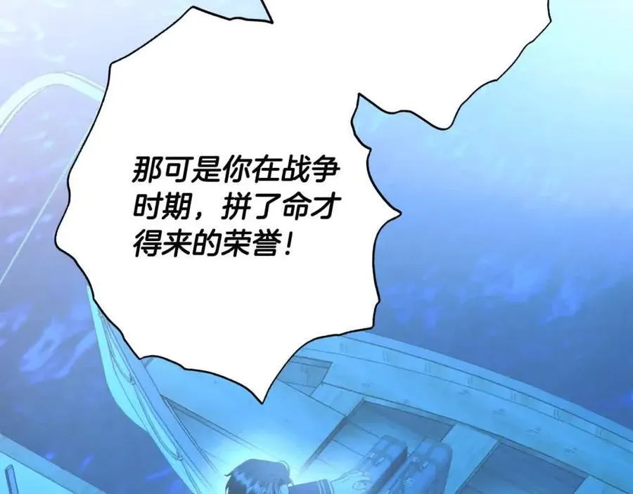 完结篇 再见，我的爱人 第95页