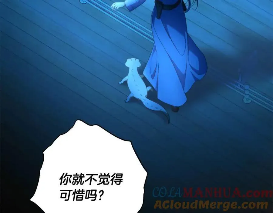 完结篇 再见，我的爱人 第97页