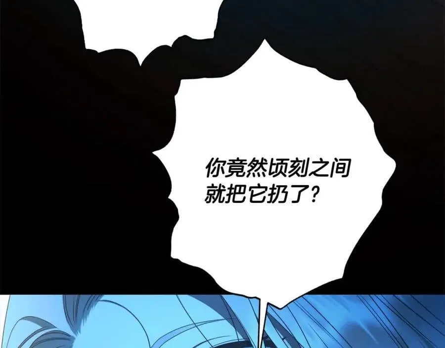 完结篇 再见，我的爱人 第98页