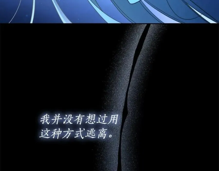 完结篇 再见，我的爱人 第100页
