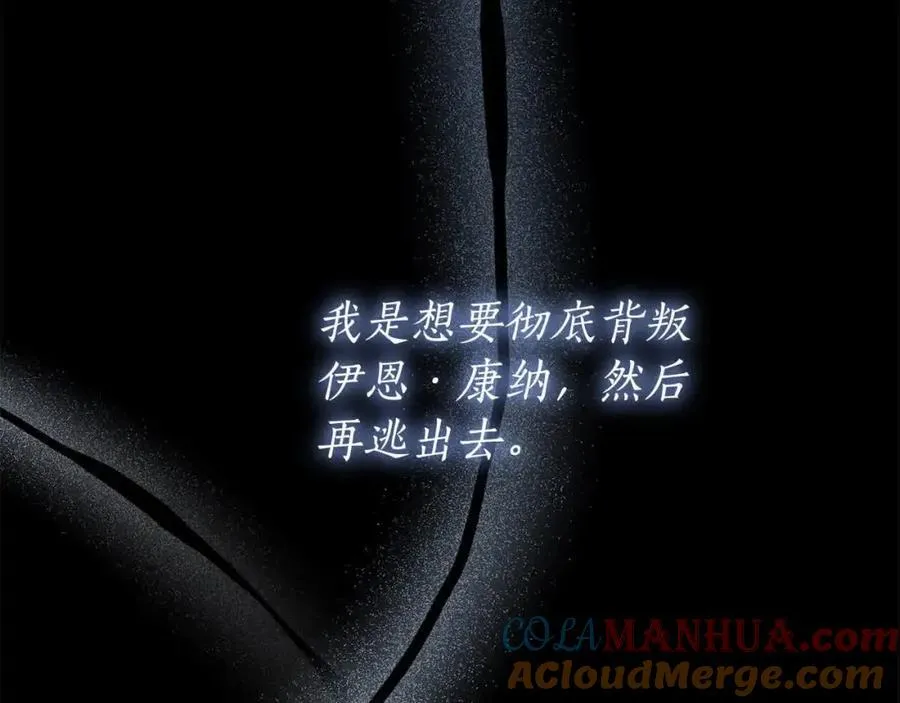 完结篇 再见，我的爱人 第101页
