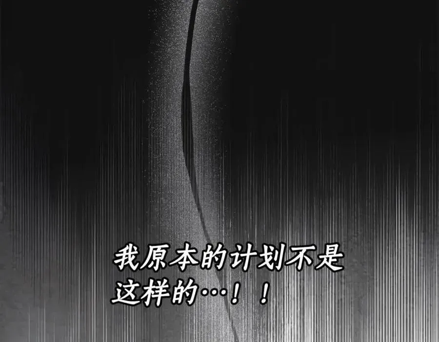 完结篇 再见，我的爱人 第103页