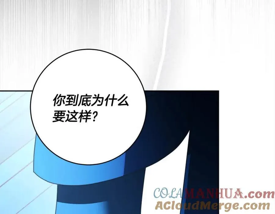 完结篇 再见，我的爱人 第105页