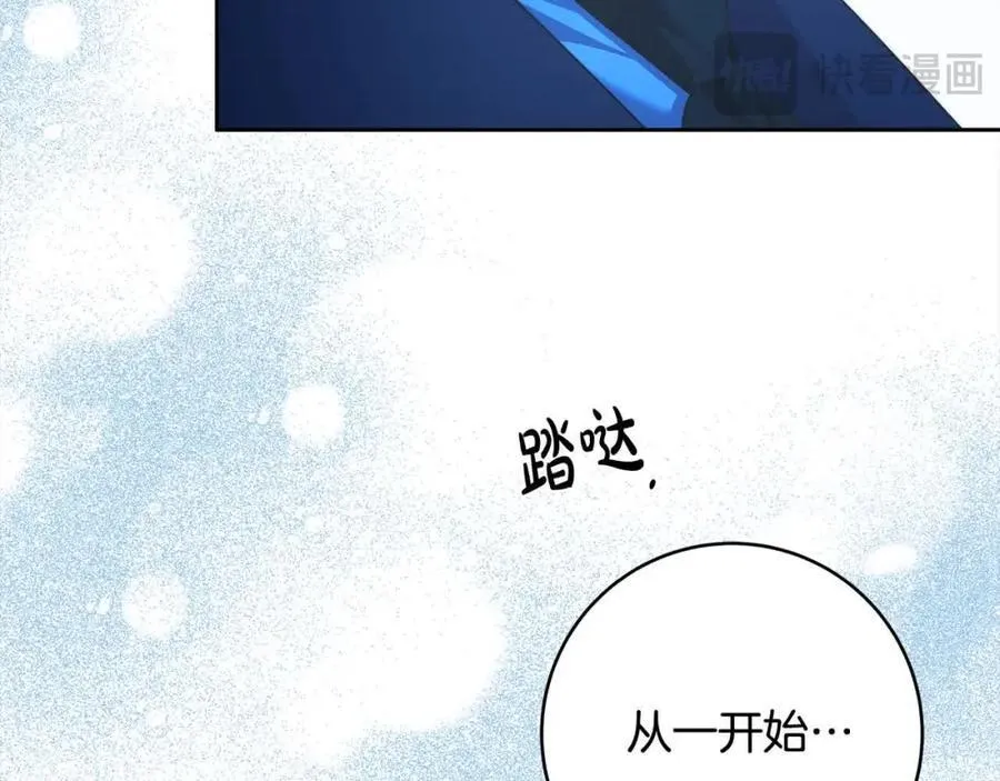 完结篇 再见，我的爱人 第110页