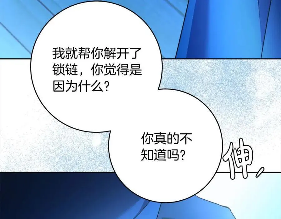 完结篇 再见，我的爱人 第112页