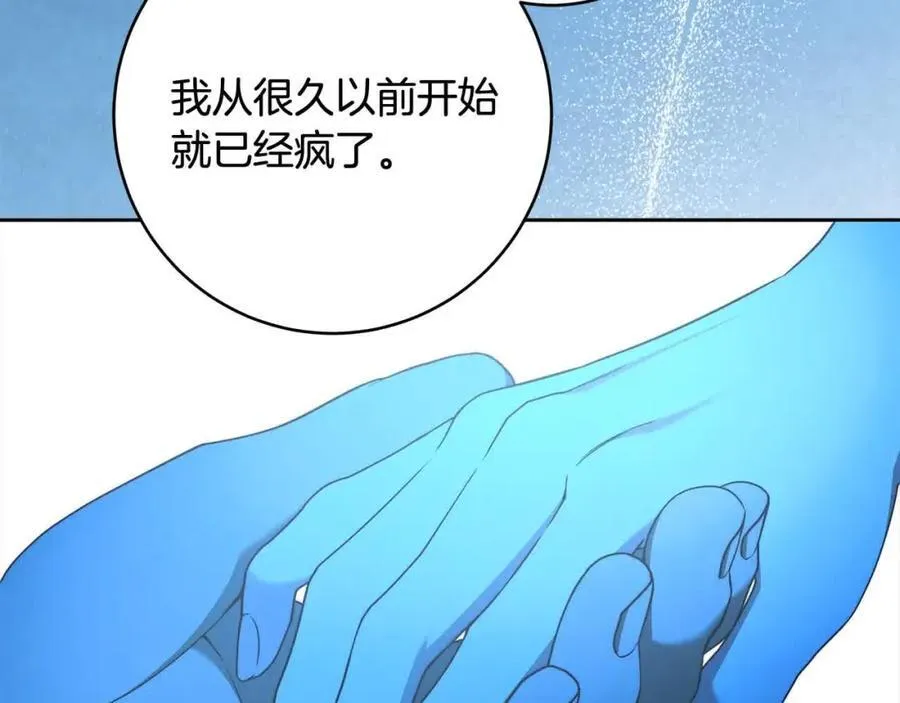 完结篇 再见，我的爱人 第118页