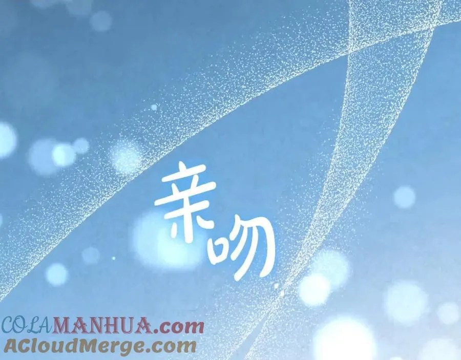 完结篇 再见，我的爱人 第121页