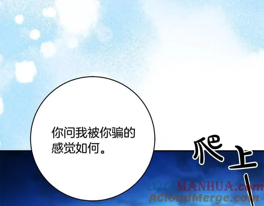 完结篇 再见，我的爱人 第125页