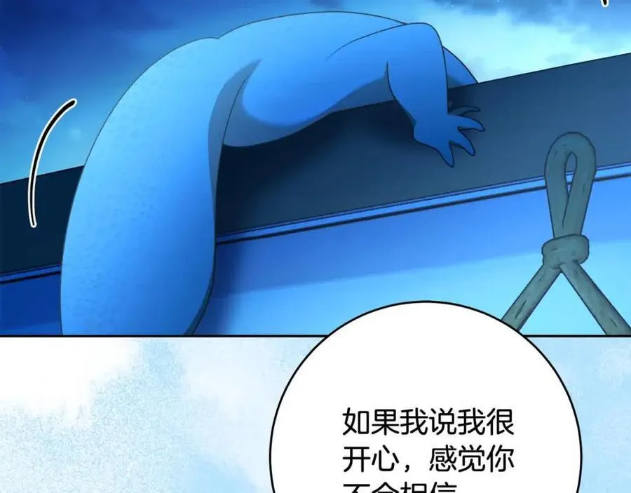 完结篇 再见，我的爱人 第126页