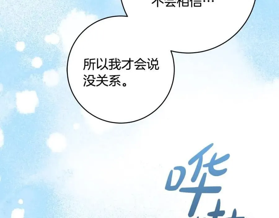 完结篇 再见，我的爱人 第127页