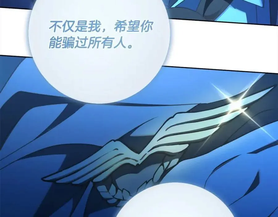 完结篇 再见，我的爱人 第134页
