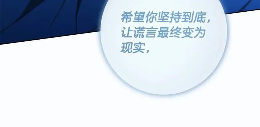 完结篇 再见，我的爱人 第135页