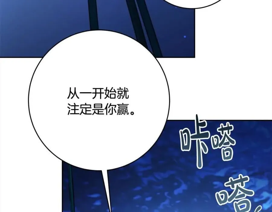 完结篇 再见，我的爱人 第142页