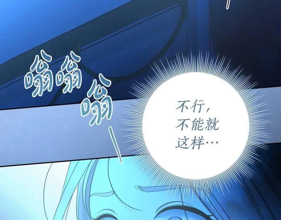 完结篇 再见，我的爱人 第147页