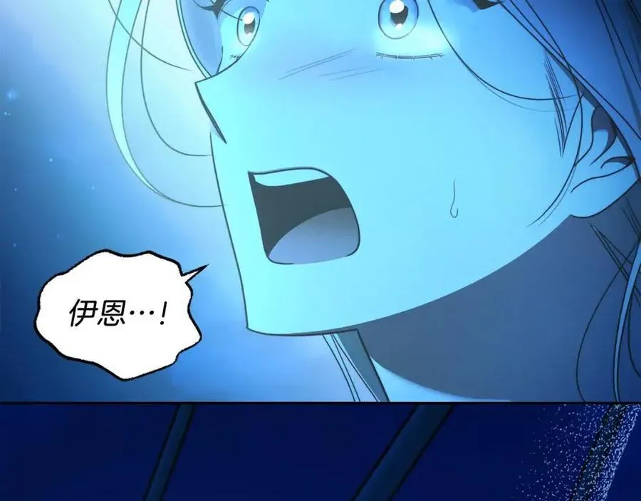 完结篇 再见，我的爱人 第148页