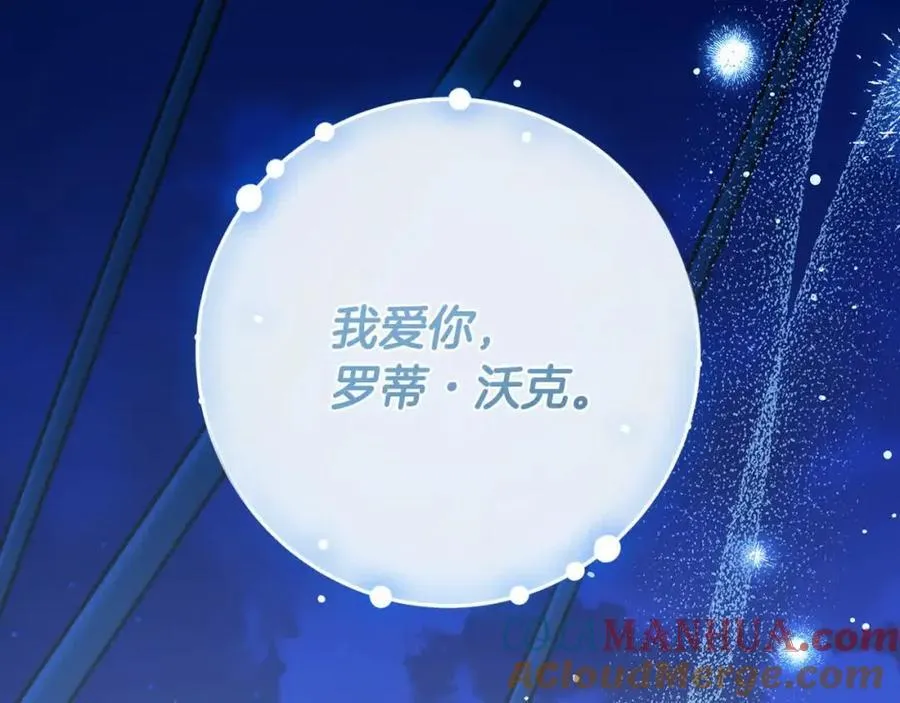 完结篇 再见，我的爱人 第149页
