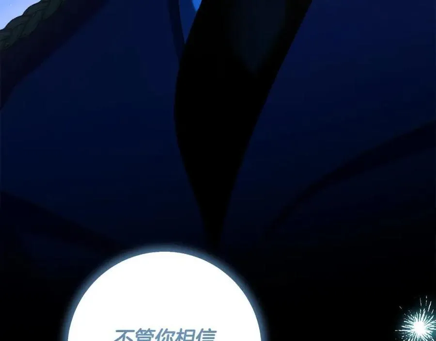 完结篇 再见，我的爱人 第152页