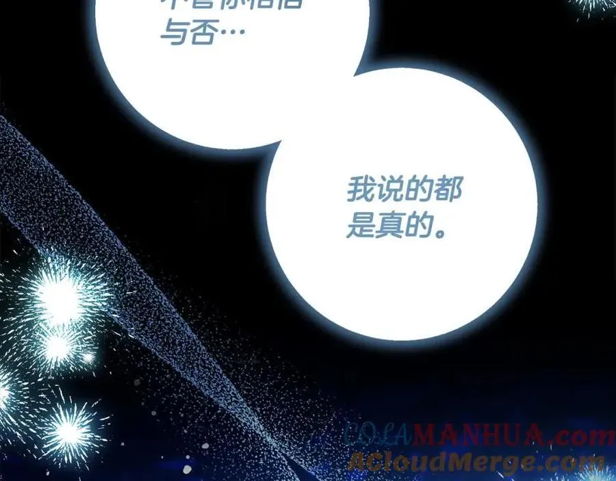 完结篇 再见，我的爱人 第153页