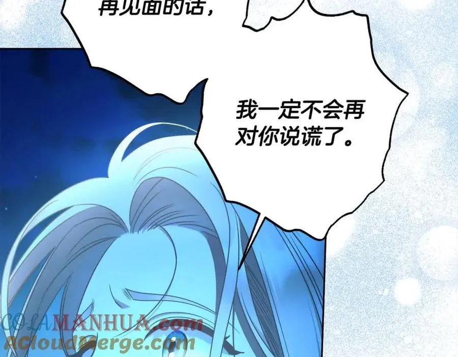 完结篇 再见，我的爱人 第161页