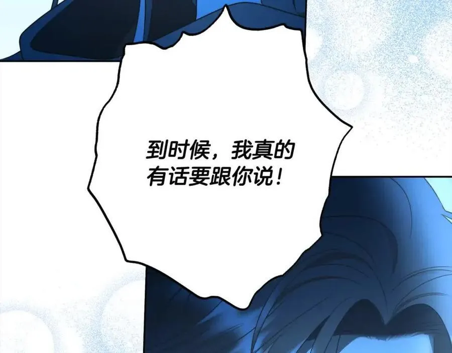 完结篇 再见，我的爱人 第163页