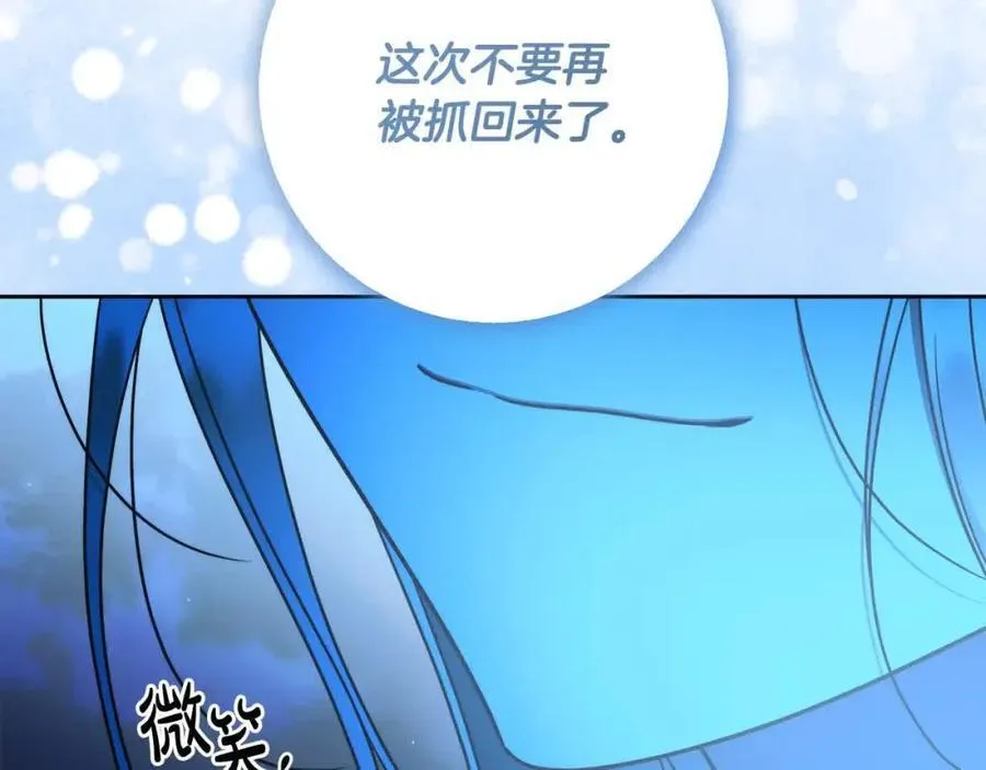 完结篇 再见，我的爱人 第166页