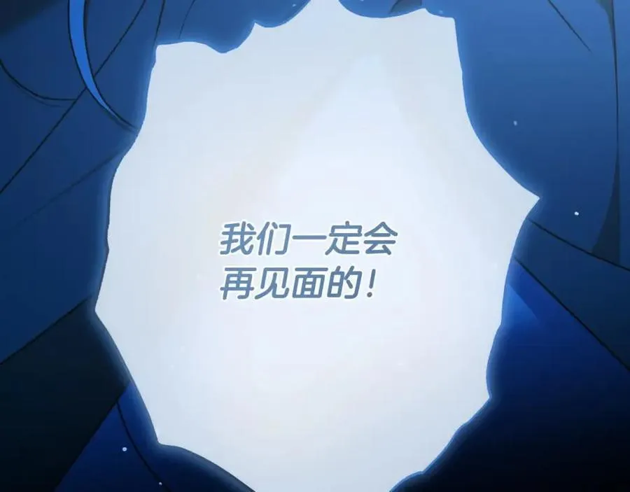 完结篇 再见，我的爱人 第171页