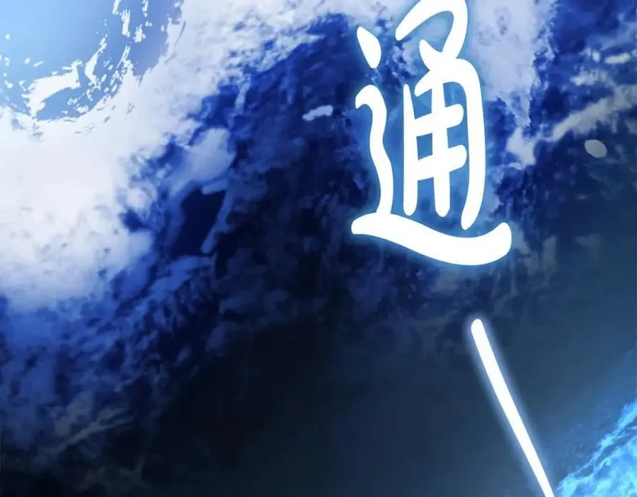 完结篇 再见，我的爱人 第174页