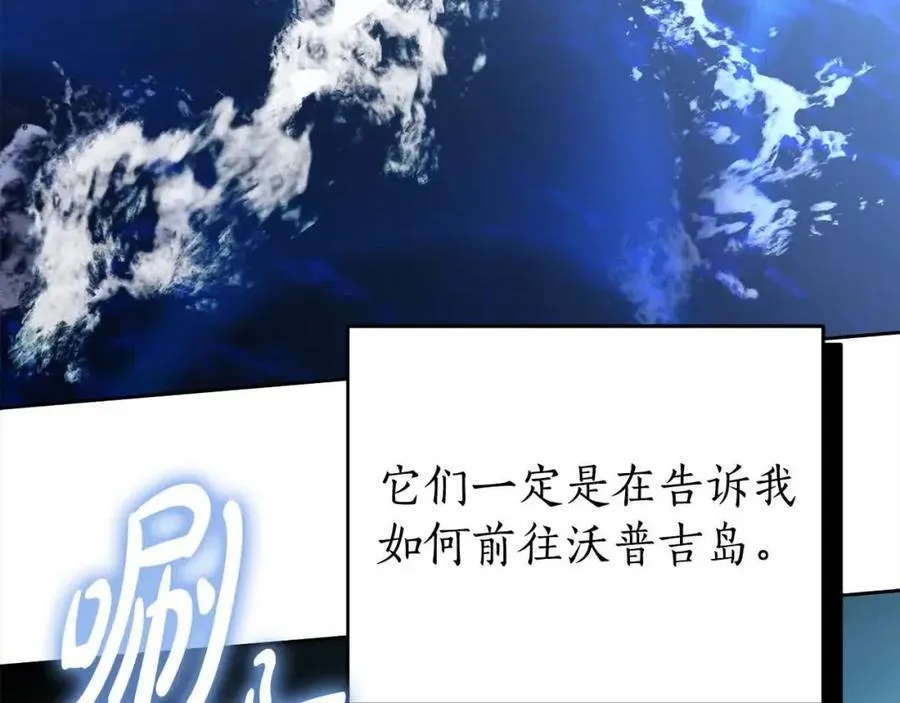 完结篇 再见，我的爱人 第180页