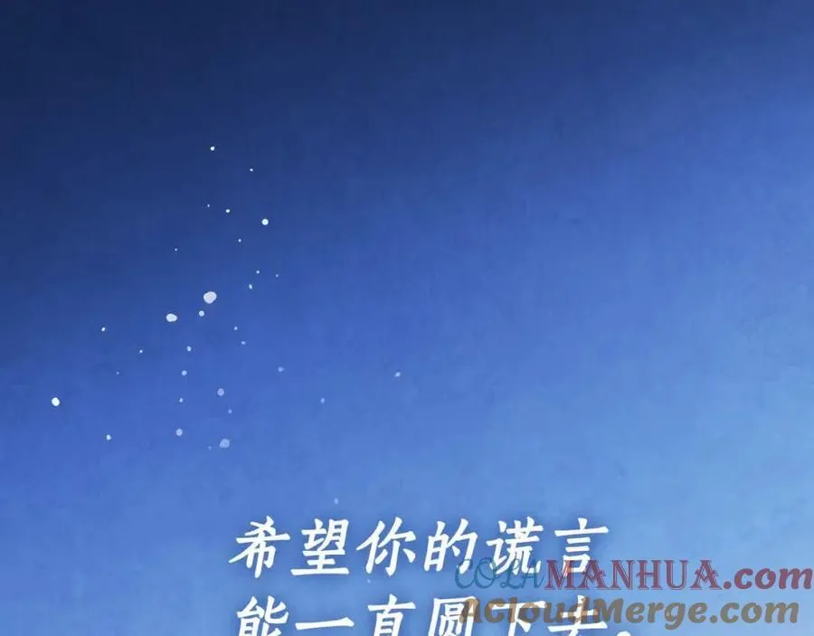 完结篇 再见，我的爱人 第185页