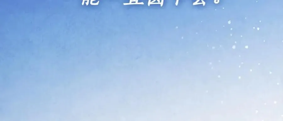 完结篇 再见，我的爱人 第186页