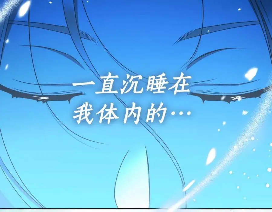完结篇 再见，我的爱人 第194页