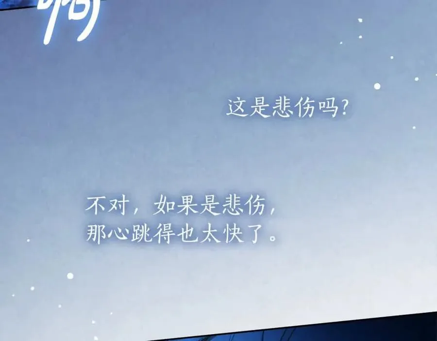 完结篇 再见，我的爱人 第198页