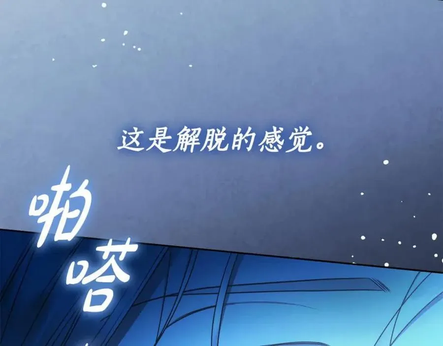 完结篇 再见，我的爱人 第200页
