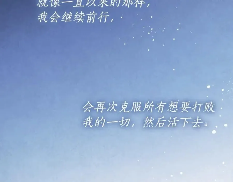 完结篇 再见，我的爱人 第202页